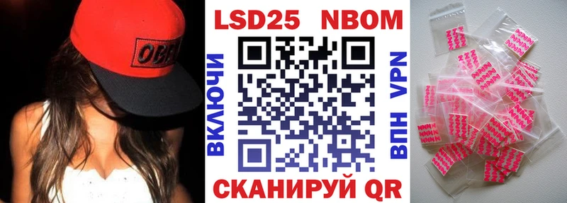 Марки N-bome 1,8мг Приозерск